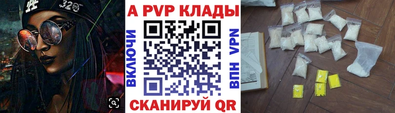 Альфа ПВП VHQ  купить наркоту  Ярцево 