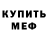 Первитин кристалл Ilarion Gogievich