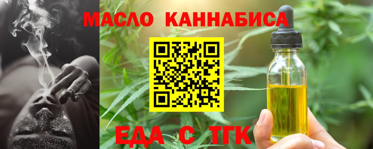 Печенье с ТГК конопля Ярцево