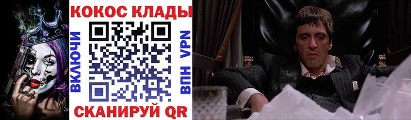 кракен рабочий сайт  Ярцево  КОКАИН 99% 