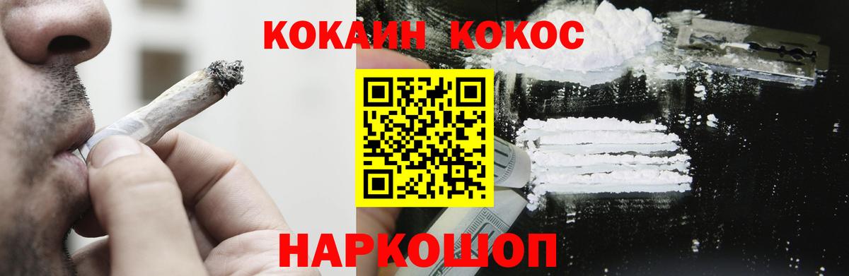 КОКАИН FishScale Ярцево