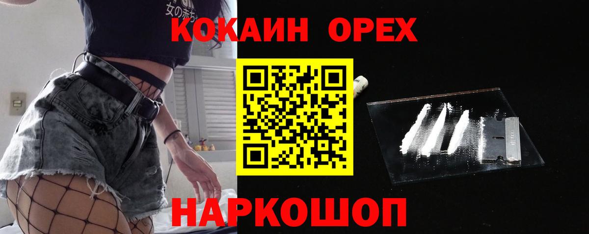 КОКАИН 98%  Кокаин 98%  Вход с VPN  наркотики  Ярцево 