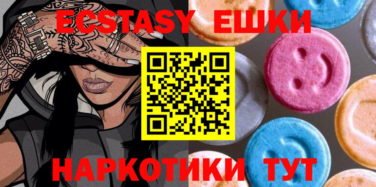 ЭКСТАЗИ круглые  Вход с VPN  blacksprut ссылка  Ярцево  Экстази круглые 