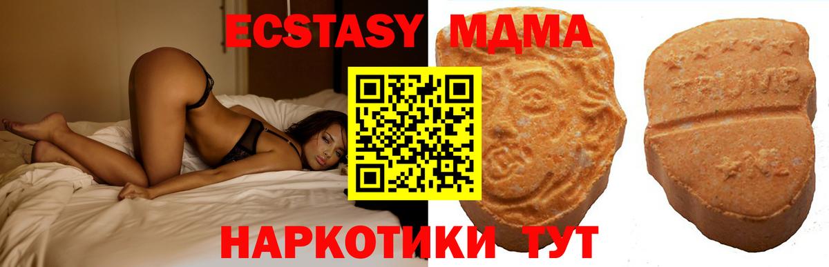 ЭКСТАЗИ XTC Ярцево