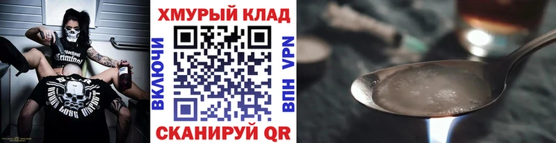 ГЕРОИН хмурый  продажа наркотиков  ссылка на мегу ТОР  Ярцево 