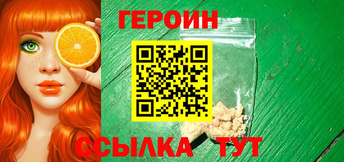Героин афганец Ярцево