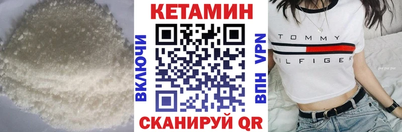 купить наркотик  Ярцево  kraken вход  КЕТАМИН VHQ 