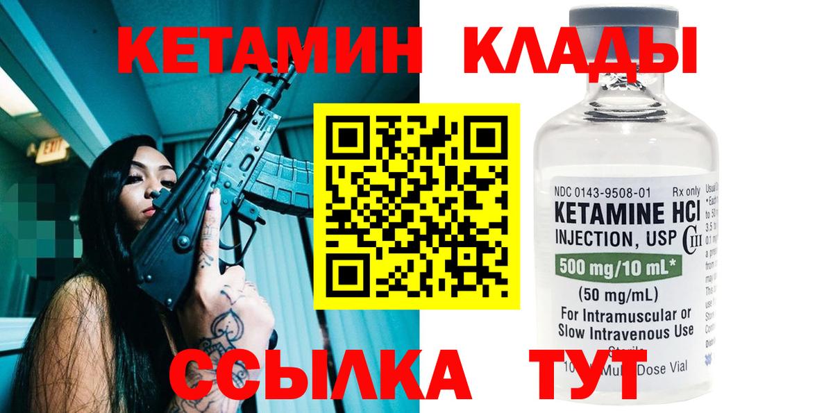 КЕТАМИН ketamine  КЕТАМИН VHQ  Вход с VPN  Ярцево 