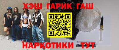 синтетический гашиш Лесосибирск