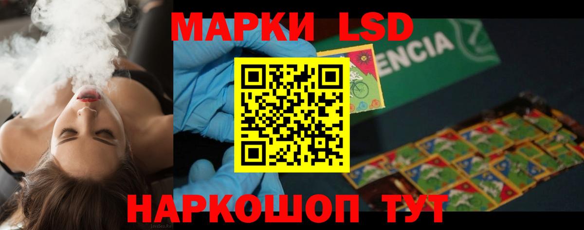 Ярцево  Лсд 25 экстази кислота  ЛСД экстази кислота  Вход с VPN 
