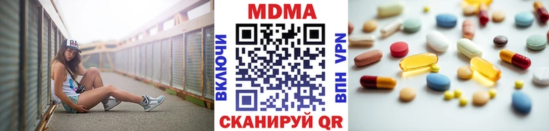 МДМА Molly  Ярцево 