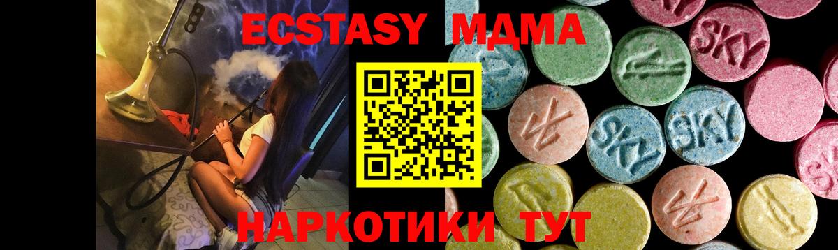 MDMA  MDMA молли  Вход с VPN  МДМА Molly  Ярцево 