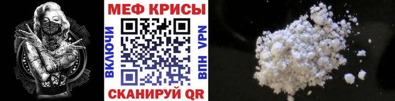 цена   Ярцево  МЕФ мяу мяу 