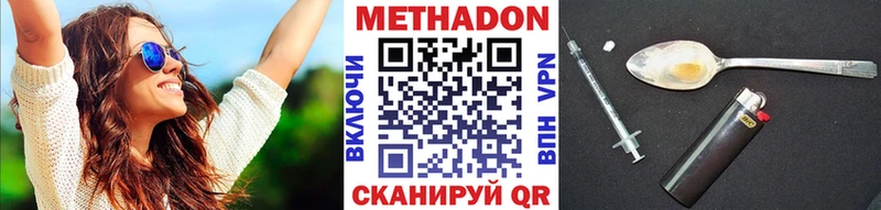 МЕТАДОН methadone Ярцево