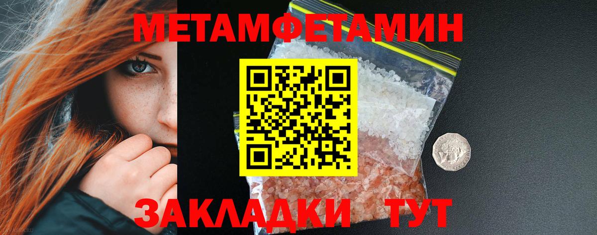 Ярцево  Метамфетамин мет  Вход с VPN  Метамфетамин мет 