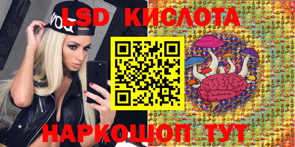 Ярцево  Марки NBOMe  Вход с VPN  Наркотические марки 1500мкг 