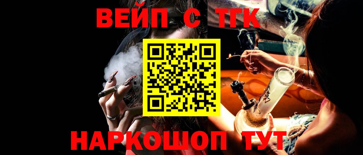 где найти   Дистиллят ТГК THC oil  Вход с VPN  Ярцево  ТГК жижа 